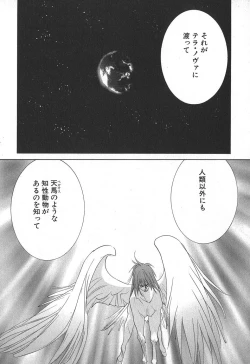 Page 74 of Yapoo the human cattle vol.02