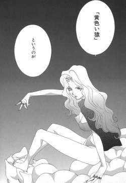 Page 76 of Yapoo the human cattle vol.02