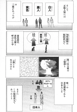 Page 85 of Yapoo the human cattle vol.02