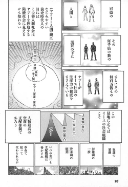 Page 94 of Yapoo the human cattle vol.02