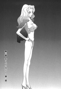 Page 9 of Yapoo the human cattle vol.02