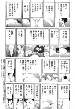 Page 124 of Yapoo the human cattle vol.03