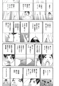 Page 134 of Yapoo the human cattle vol.03