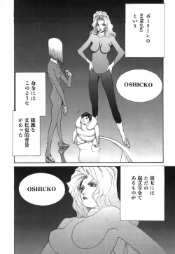 Page 146 of Yapoo the human cattle vol.03