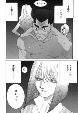 Page 148 of Yapoo the human cattle vol.03