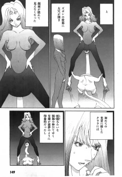 Page 151 of Yapoo the human cattle vol.03