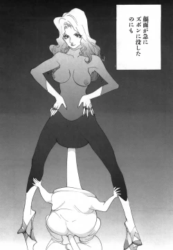 Page 152 of Yapoo the human cattle vol.03