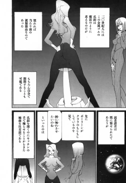 Page 156 of Yapoo the human cattle vol.03