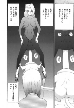 Page 158 of Yapoo the human cattle vol.03