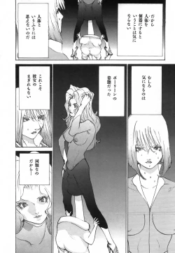 Page 164 of Yapoo the human cattle vol.03