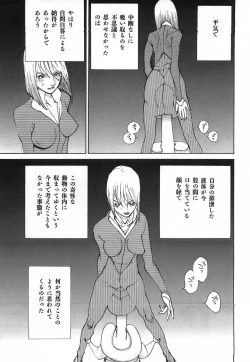 Page 174 of Yapoo the human cattle vol.03