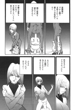 Page 175 of Yapoo the human cattle vol.03