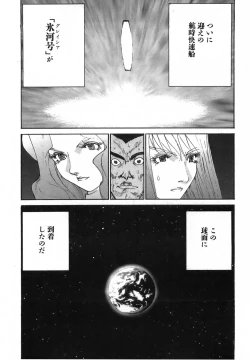 Page 184 of Yapoo the human cattle vol.03