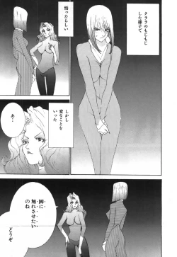 Page 41 of Yapoo the human cattle vol.03