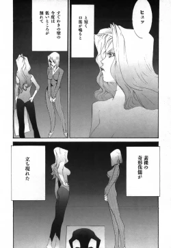 Page 42 of Yapoo the human cattle vol.03