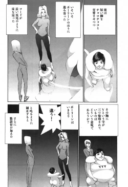 Page 81 of Yapoo the human cattle vol.03