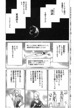 Page 86 of Yapoo the human cattle vol.03