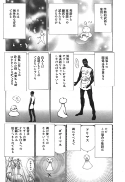 Page 91 of Yapoo the human cattle vol.03