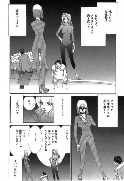 Page 94 of Yapoo the human cattle vol.03