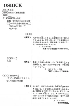 Page 97 of Yapoo the human cattle vol.03