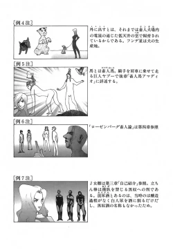 Page 98 of Yapoo the human cattle vol.03