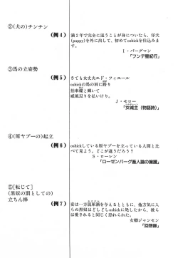 Page 99 of Yapoo the human cattle vol.03