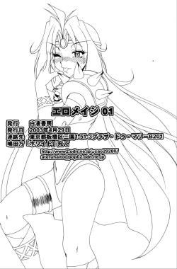 Page 33 of ERO MAGE 01