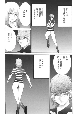 Page 103 of Yapoo the human cattle vol.04