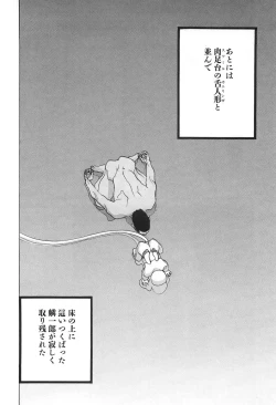 Page 108 of Yapoo the human cattle vol.04