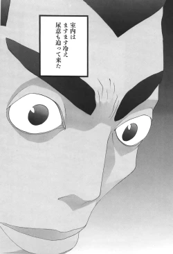 Page 111 of Yapoo the human cattle vol.04