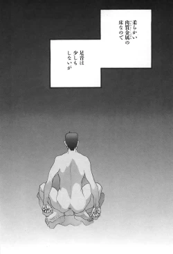 Page 112 of Yapoo the human cattle vol.04