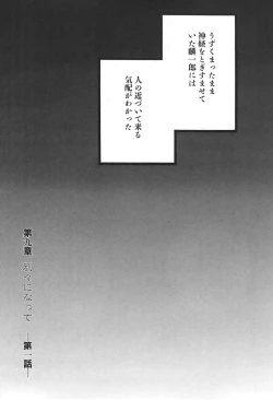 Page 113 of Yapoo the human cattle vol.04