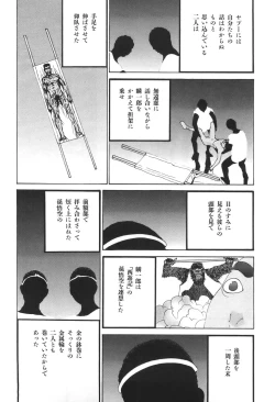 Page 119 of Yapoo the human cattle vol.04