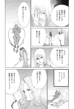 Page 156 of Yapoo the human cattle vol.04