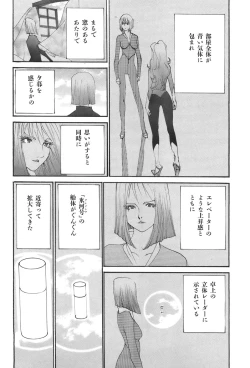 Page 17 of Yapoo the human cattle vol.04