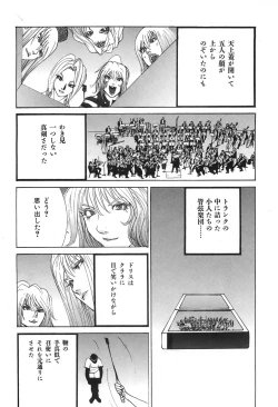 Page 182 of Yapoo the human cattle vol.04