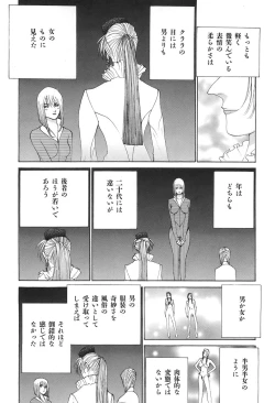 Page 50 of Yapoo the human cattle vol.04