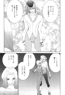 Page 59 of Yapoo the human cattle vol.04