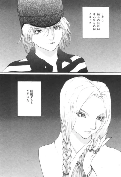 Page 73 of Yapoo the human cattle vol.04