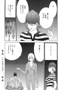 Page 79 of Yapoo the human cattle vol.04