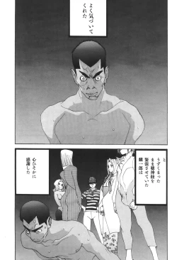 Page 89 of Yapoo the human cattle vol.04