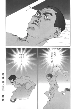 Page 115 of Yapoo the human cattle vol.05