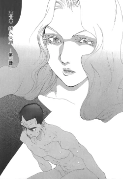 Page 117 of Yapoo the human cattle vol.05