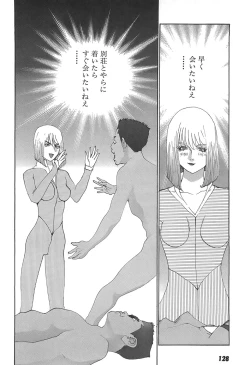 Page 130 of Yapoo the human cattle vol.05