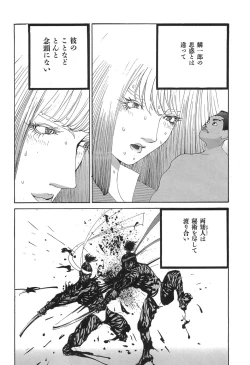 Page 132 of Yapoo the human cattle vol.05