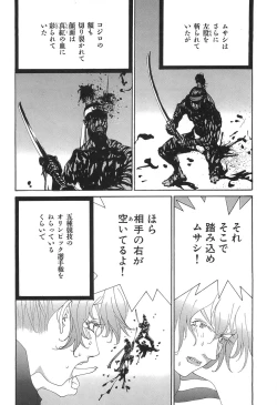 Page 134 of Yapoo the human cattle vol.05