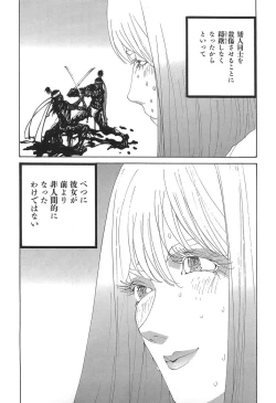 Page 143 of Yapoo the human cattle vol.05