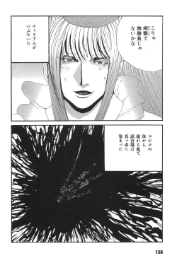 Page 158 of Yapoo the human cattle vol.05