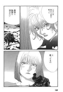 Page 160 of Yapoo the human cattle vol.05