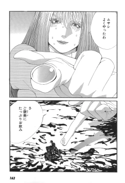 Page 165 of Yapoo the human cattle vol.05